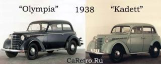 Imagine atasata: opel-olympia-vs-kadett-1938.jpg